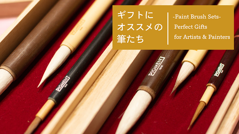 Paint Brush Sets- Perfect Gifts for Artists & Painters – PIGMENT TOKYO