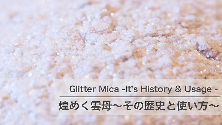 Glittering Mica –It’s History & Usage –