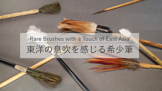 Rare Brushes with a Touch of East Asia