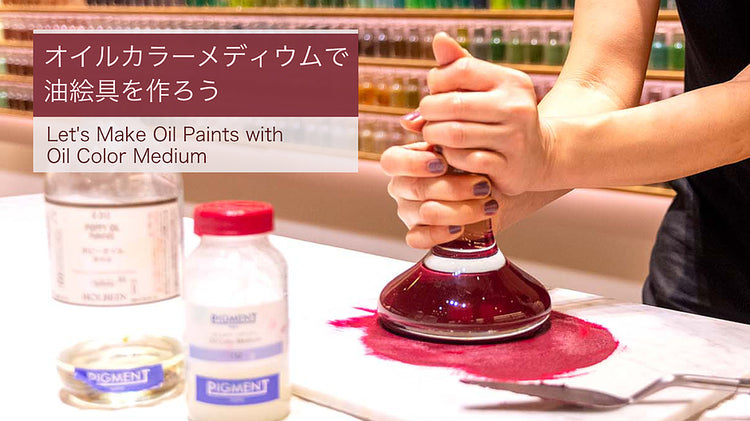 Let's Make Oil Paints with Oil Color Medium
