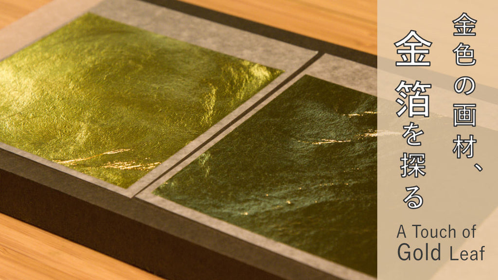 A_Touch_of_Gold_Leaf_015319c7-