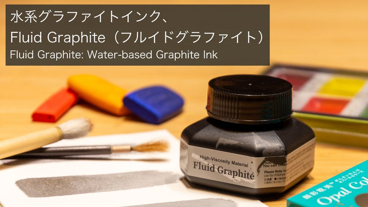 Fluid Graphite: Water-based Graphite Ink – Pigment Tokyo