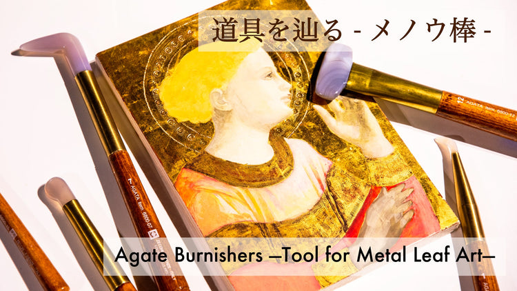 Agate Burnishers —Tool for Metal Leaf Art—