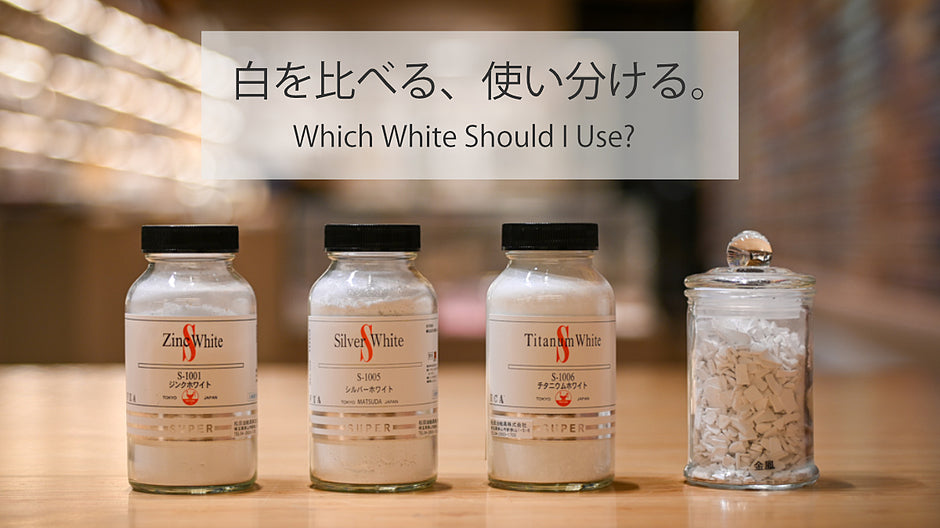白を比べる、使い分ける。 – PIGMENT TOKYO