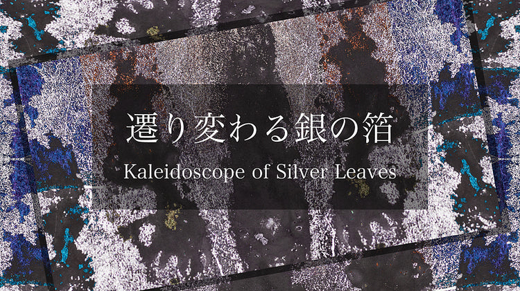 Kaleidoscope of Silver Leaves