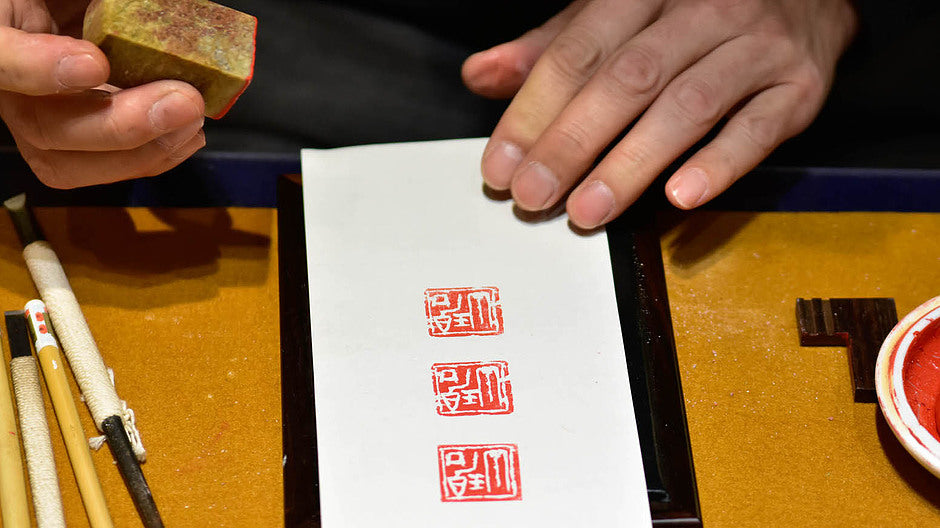 字を刻み、印を創る〜篆刻から学ぶ漢字の歴史〜