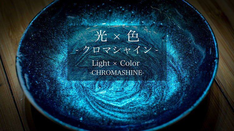 Light × Color  - CHROMASHINE -