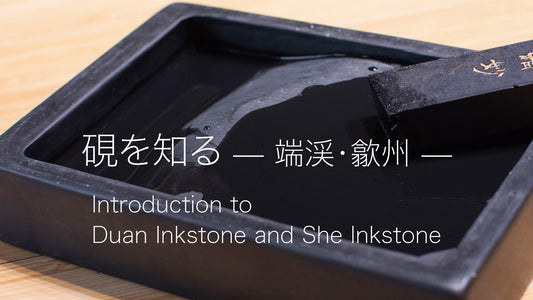 Sumi Ink from Japan — Bari Zaki Studio