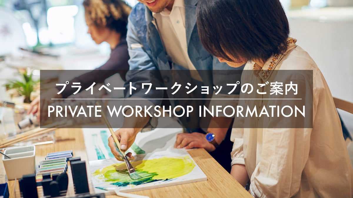 PRIVATE WORKSHOP INFORMATION – Pigment Tokyo