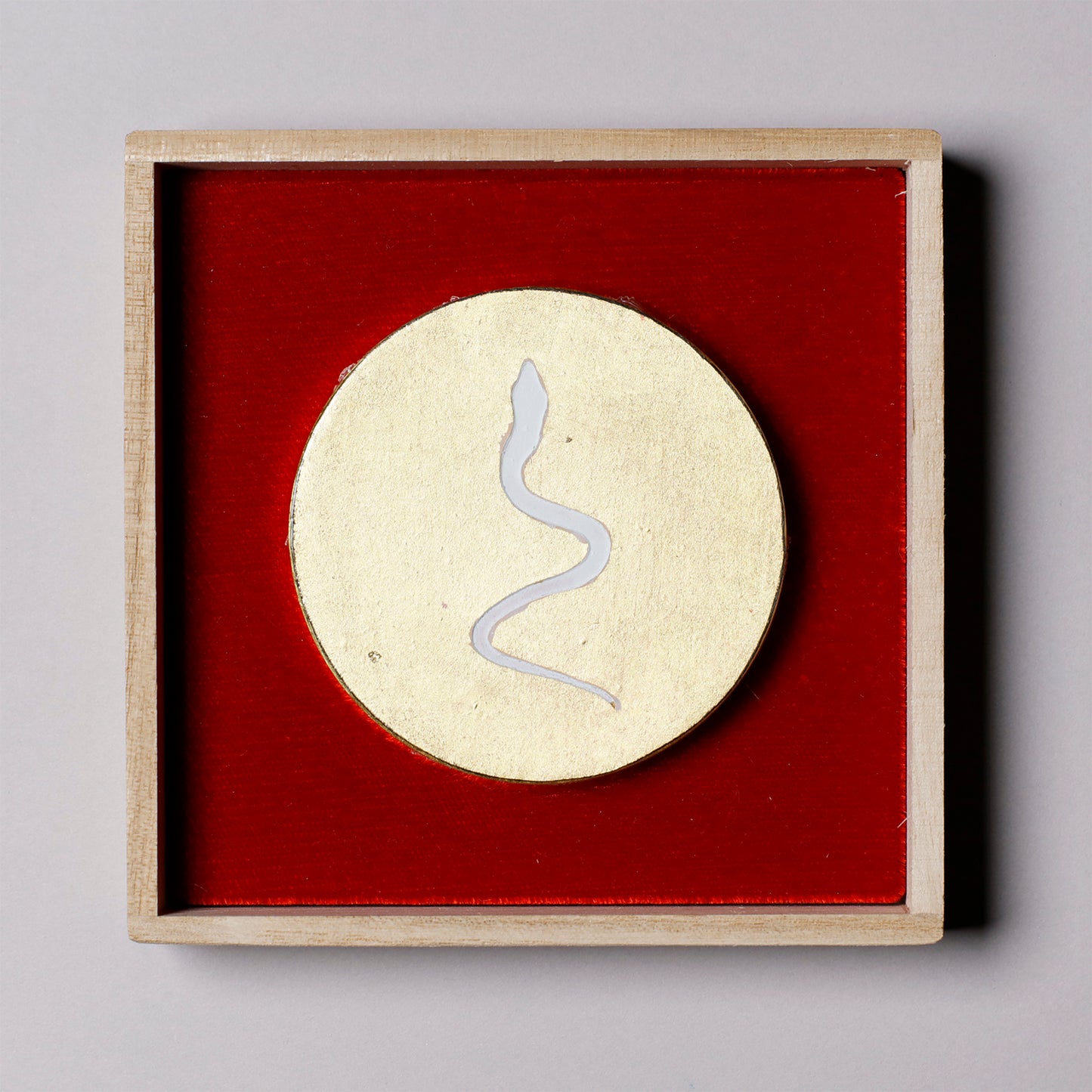 十二支墨 巳 金巻