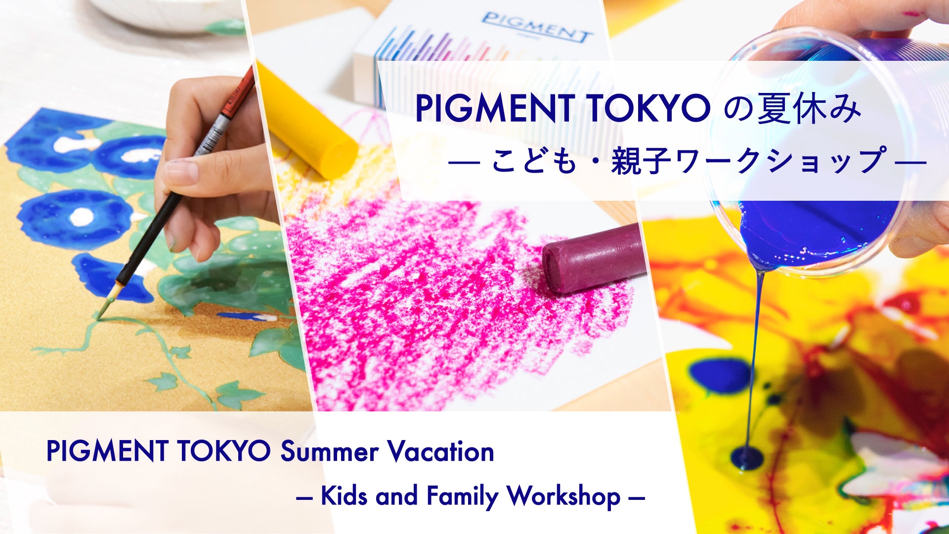 PIGMENT TOKYO - 顔料・絵具・箔・墨など画材の通販サイト