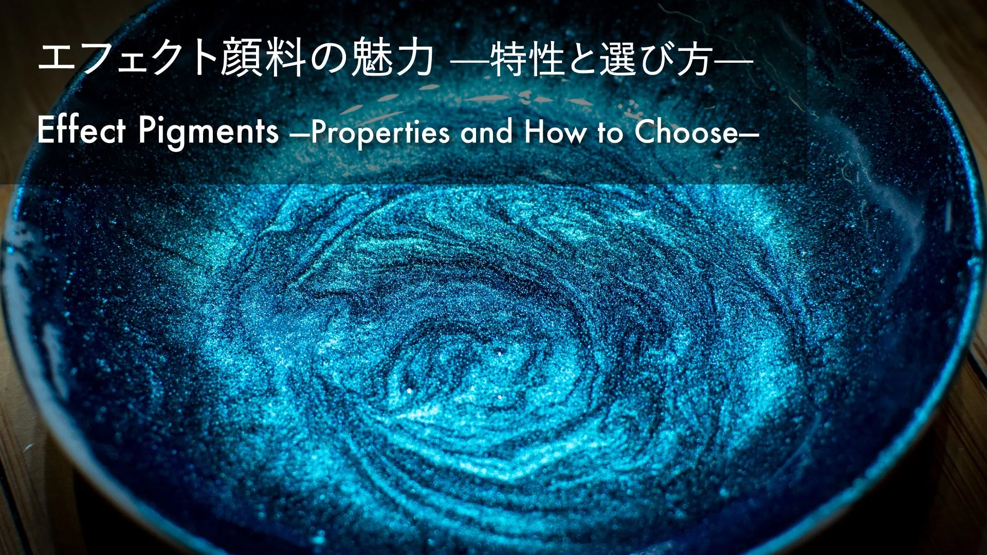 PIGMENT TOKYO - 顔料・絵具・箔・墨など画材の通販サイト PIGMENT TOKYO - 顔料・絵具・箔・墨など画材の通販サイト