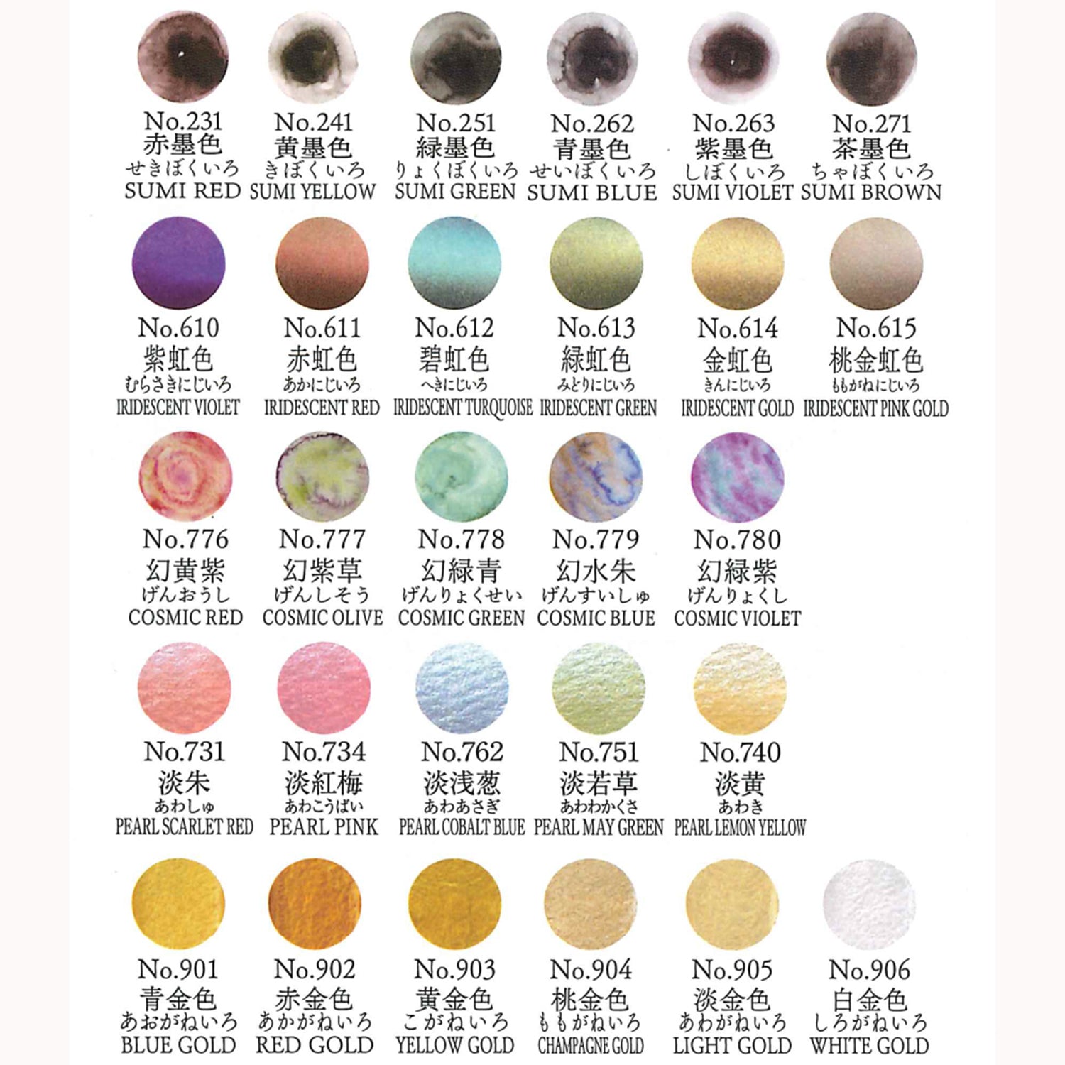 数量限定 顔彩耽美 100色セットⅣ