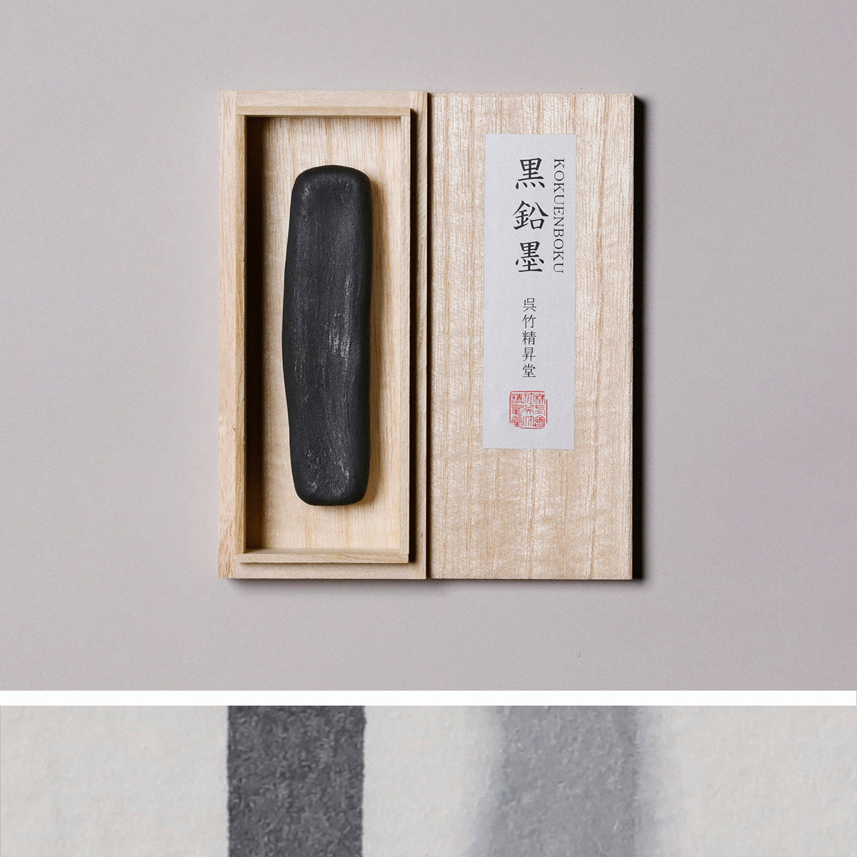 Kokuenboku (Graphite Inkstick)