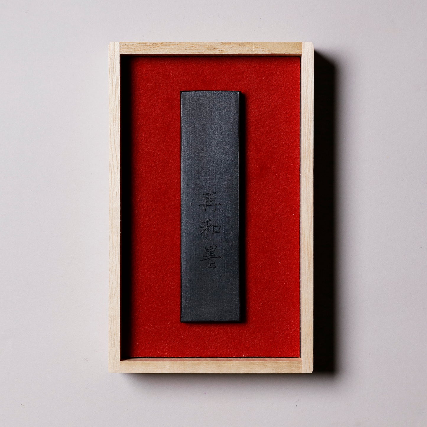 再和墨　碧水蓮 2.0
