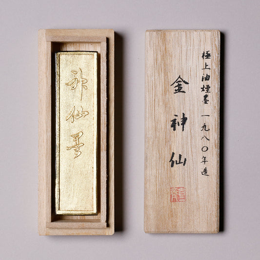 古墨  金神仙