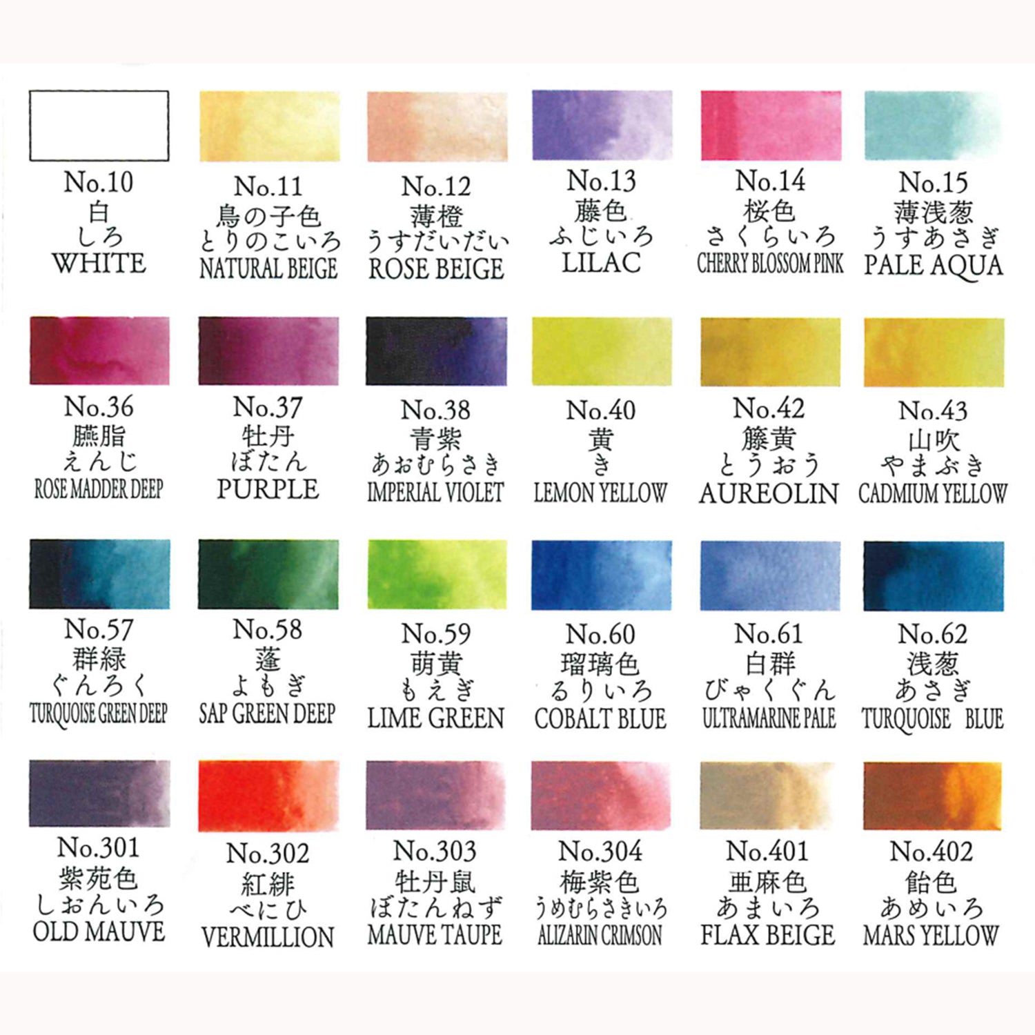 数量限定 顔彩耽美 100色セットⅣ