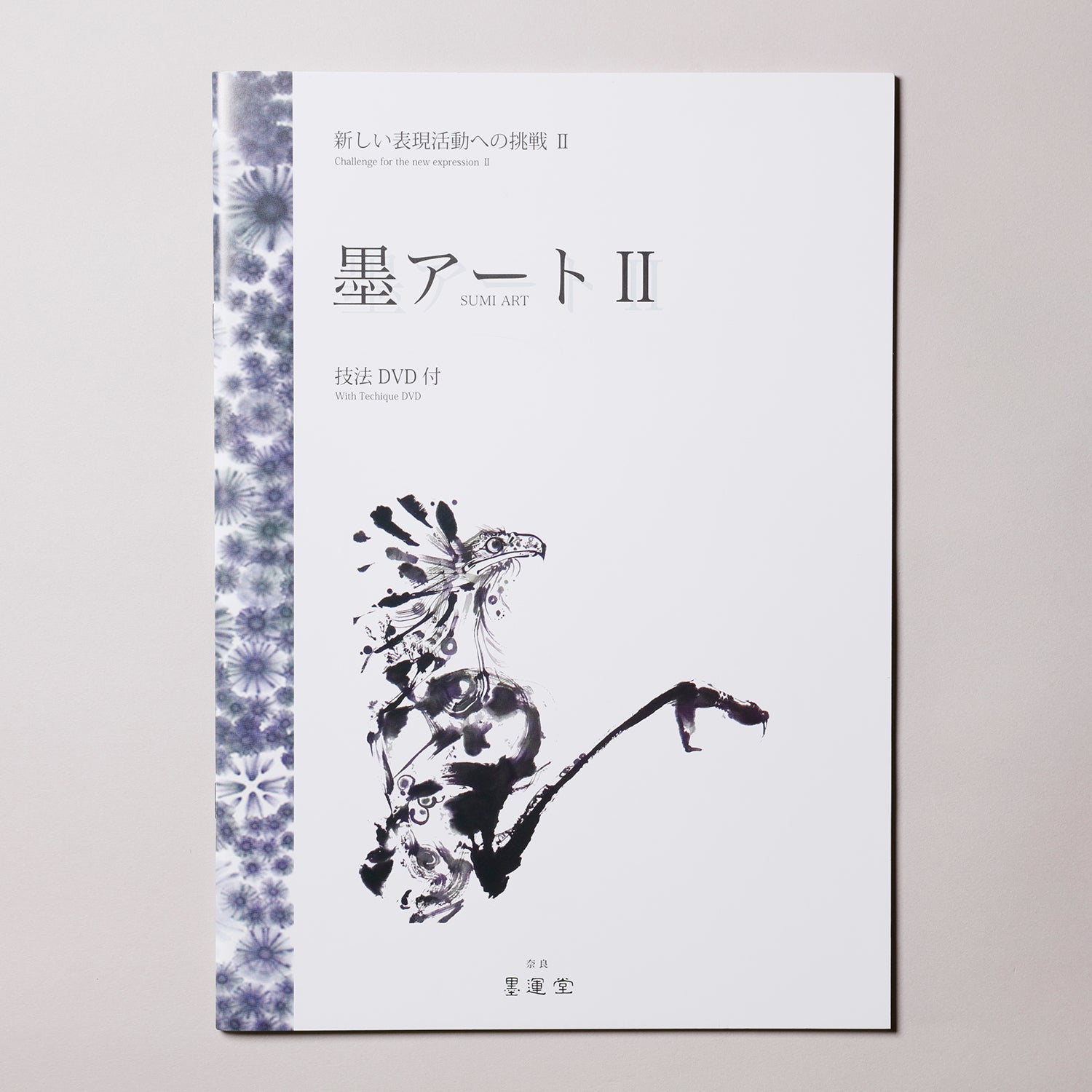 墨アート 技法DVD付 – PIGMENT TOKYO