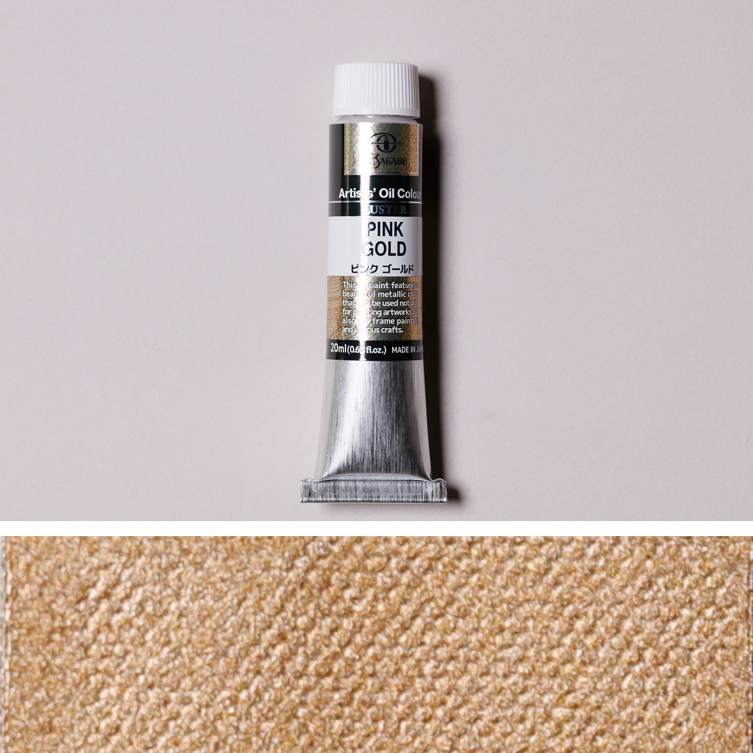 ラスター 専門家用油絵具 07 ピンク ゴールド – PIGMENT TOKYO