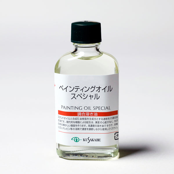 ペンティングオイルスペシャル 55ml - PIGMENT TOKYO 画材の通販