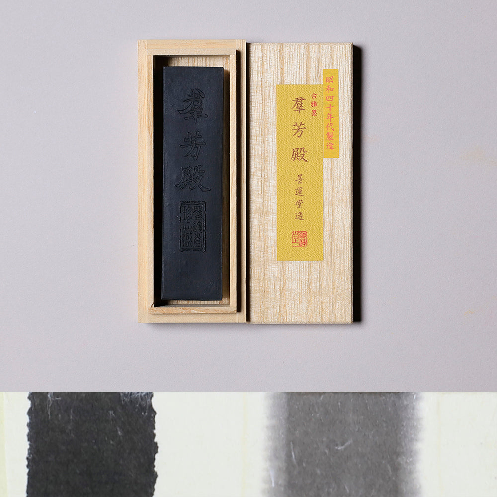 大和雅墨（四種セット）古雅墨　墨雲堂造 7df99e12a50c607e1b3c2b16527f8a