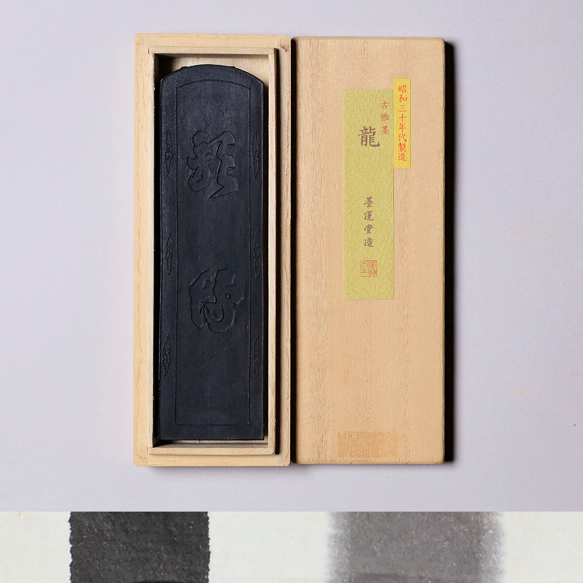 古雅墨 龍 裏多数字 – PIGMENT TOKYO