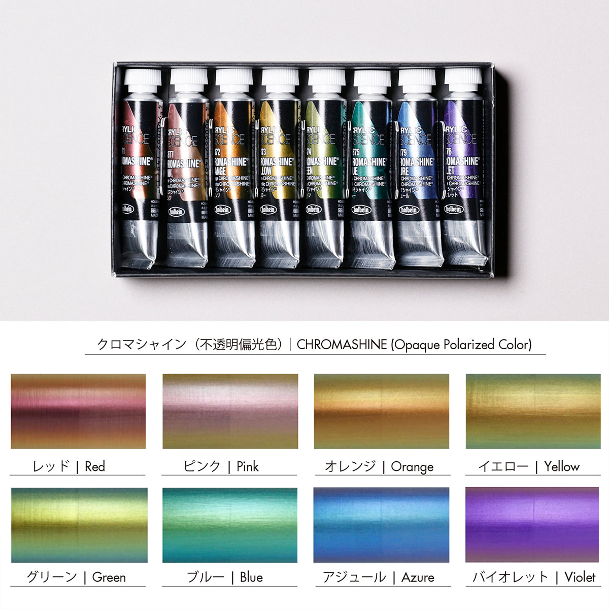 IRIDESCENCE Chromashine 8 colors set AC893