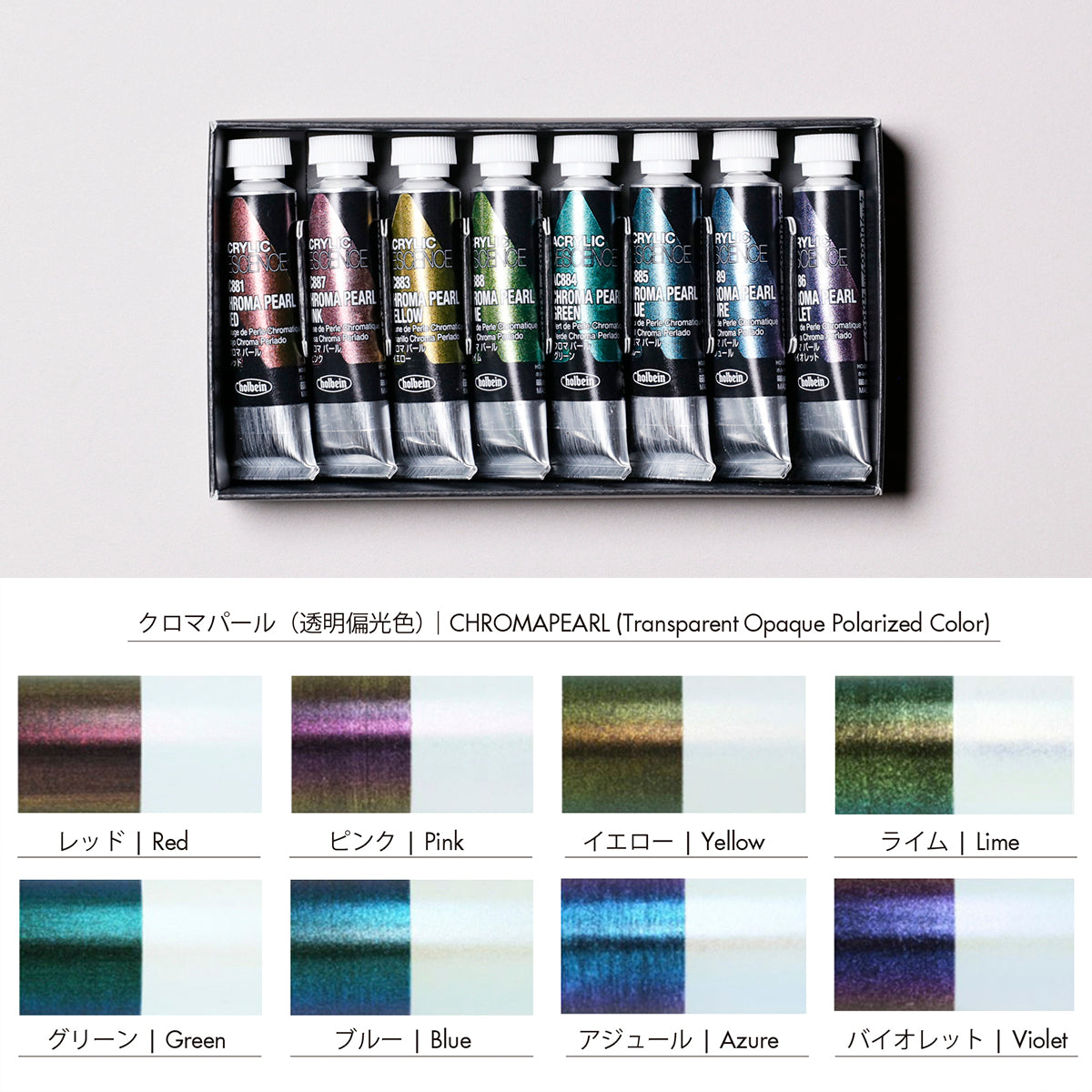 イリデッセンス クロマパール8色セット - PIGMENT TOKYO 色材