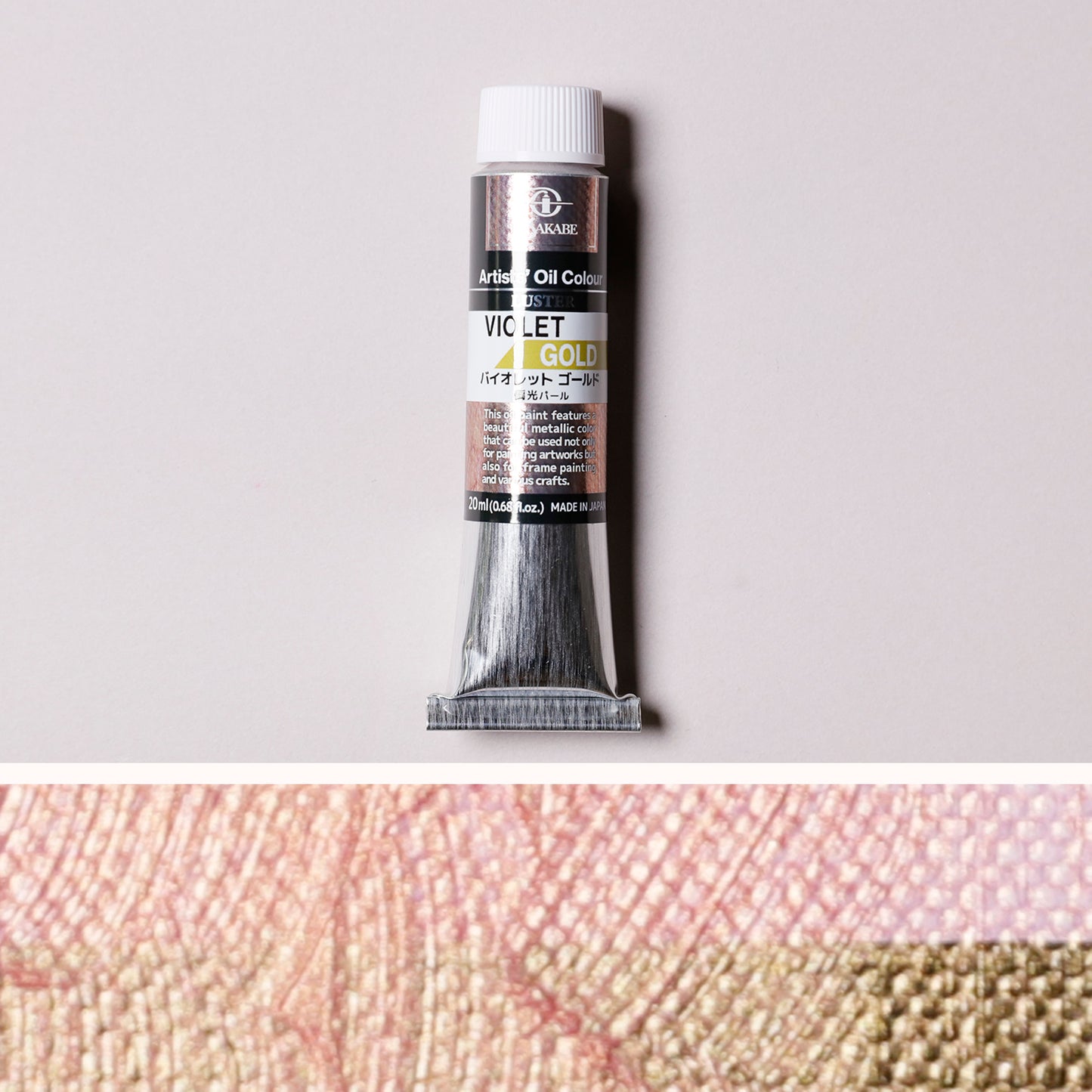 LUSTER Artists' Oil Colour 01　Violet Gold