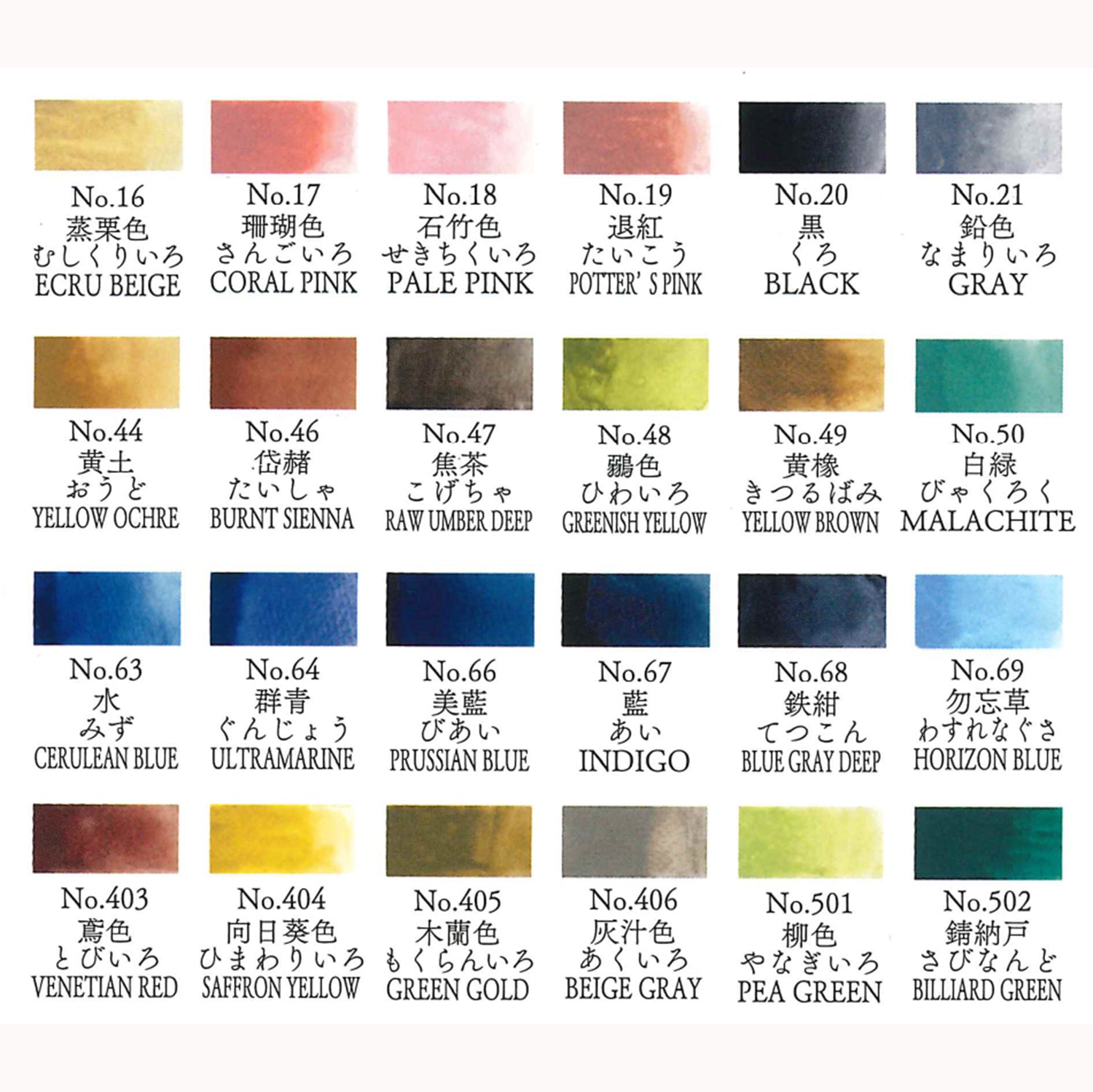 数量限定 顔彩耽美 100色セットⅣ