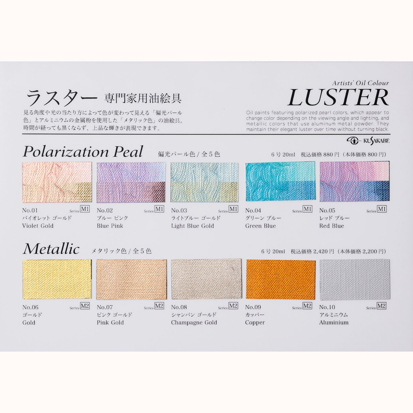 ラスター 専門家用油絵具　05 レッド ブルー