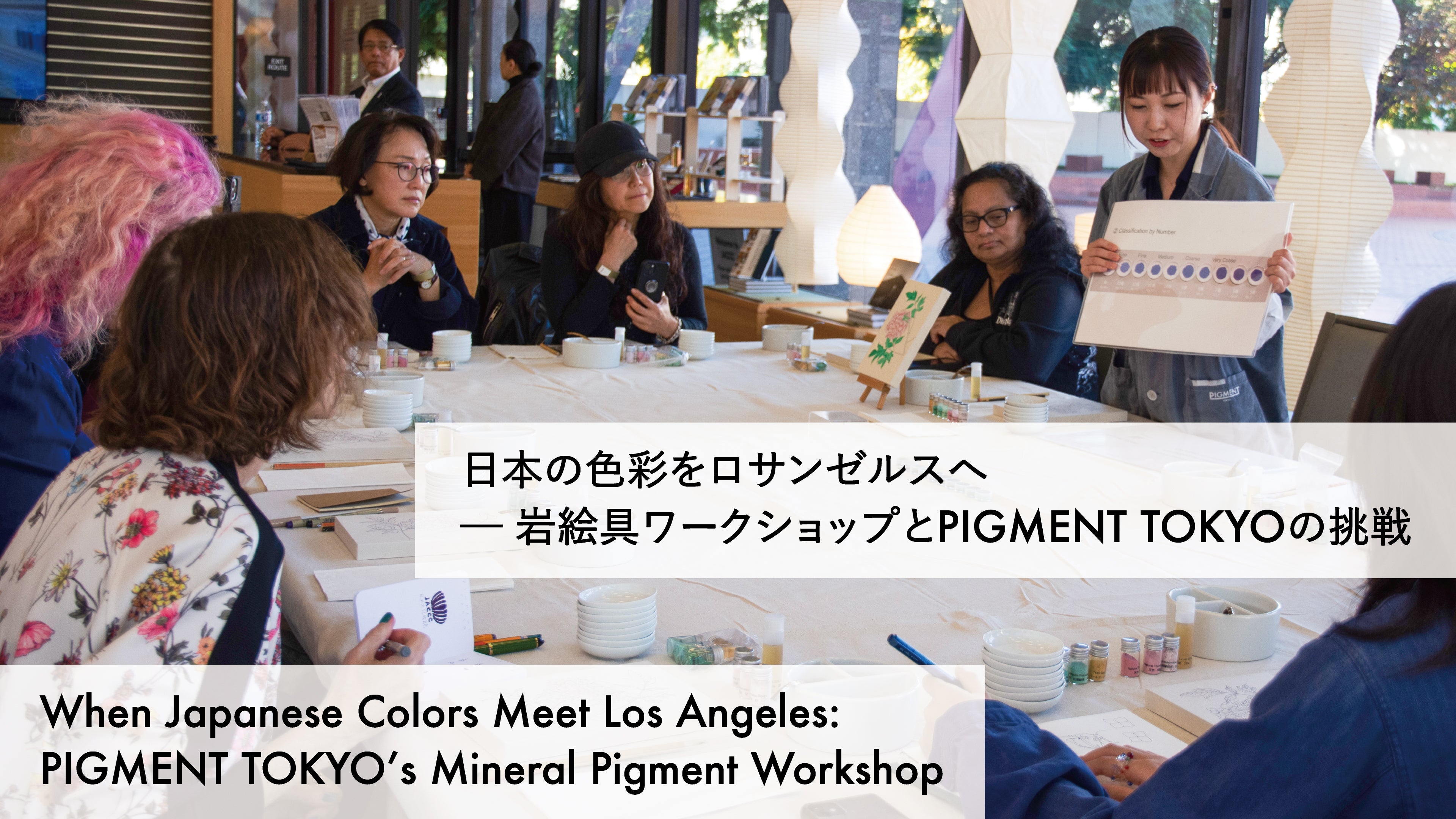 日本の色彩をロサンゼルスへ ─ 岩絵具ワークショップとPIGMENT TOKYOの挑戦