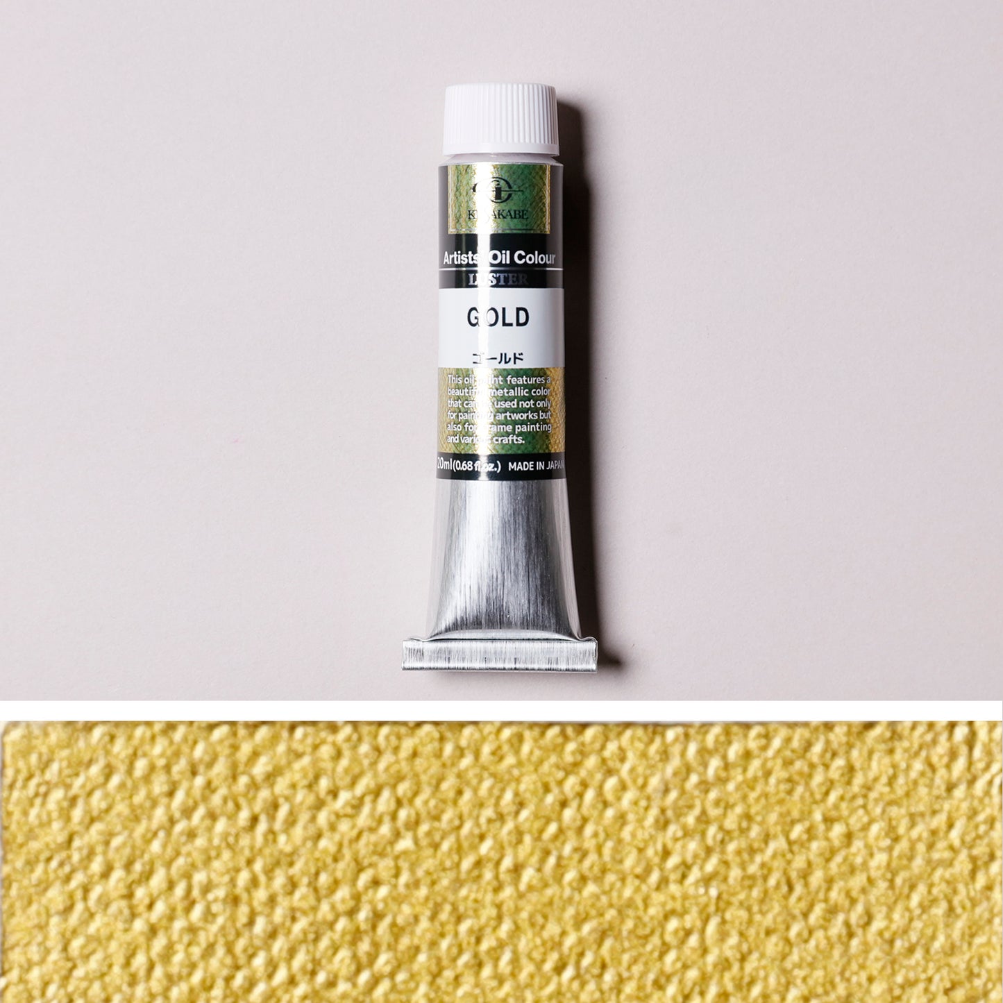 ラスター 専門家用油絵具　06 ゴールド