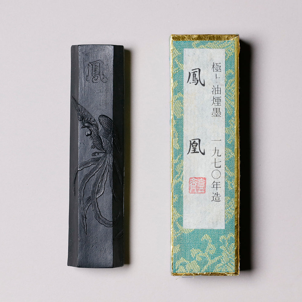 唐墨 古墨 鳳凰 鳳凰 1.5丁型 古梅園 - 書道用品、墨、墨液、紙、筆を卸価格でご