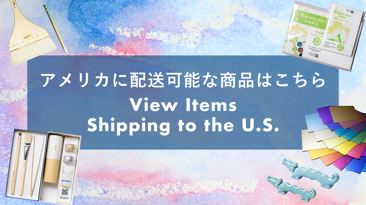 USストアへ