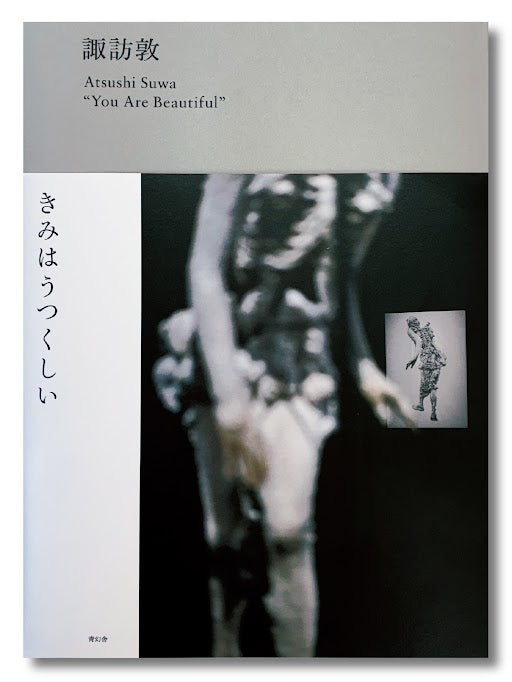 Atsushi Suwa  “You Are Beautiful”