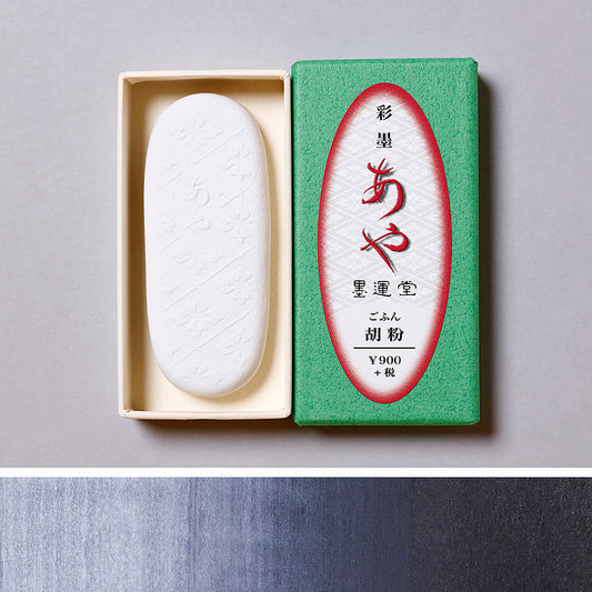 Saiboku Aya Gohun (Color Ink Stick White)