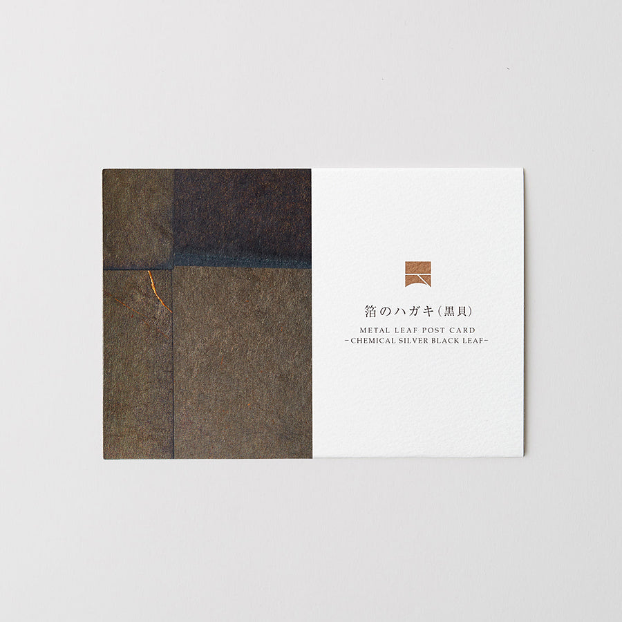 パリパリ なぎ 落書きハピカ 箔のハガキ（黒箔） - PIGMENT TOKYO 画材の通販サイト