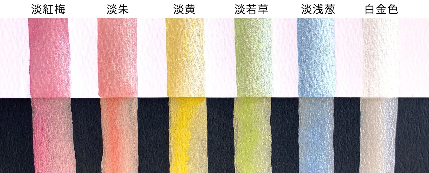 顔彩耽美 パールカラーズ 6色 - PIGMENT TOKYO 色材・水彩絵具・画材の