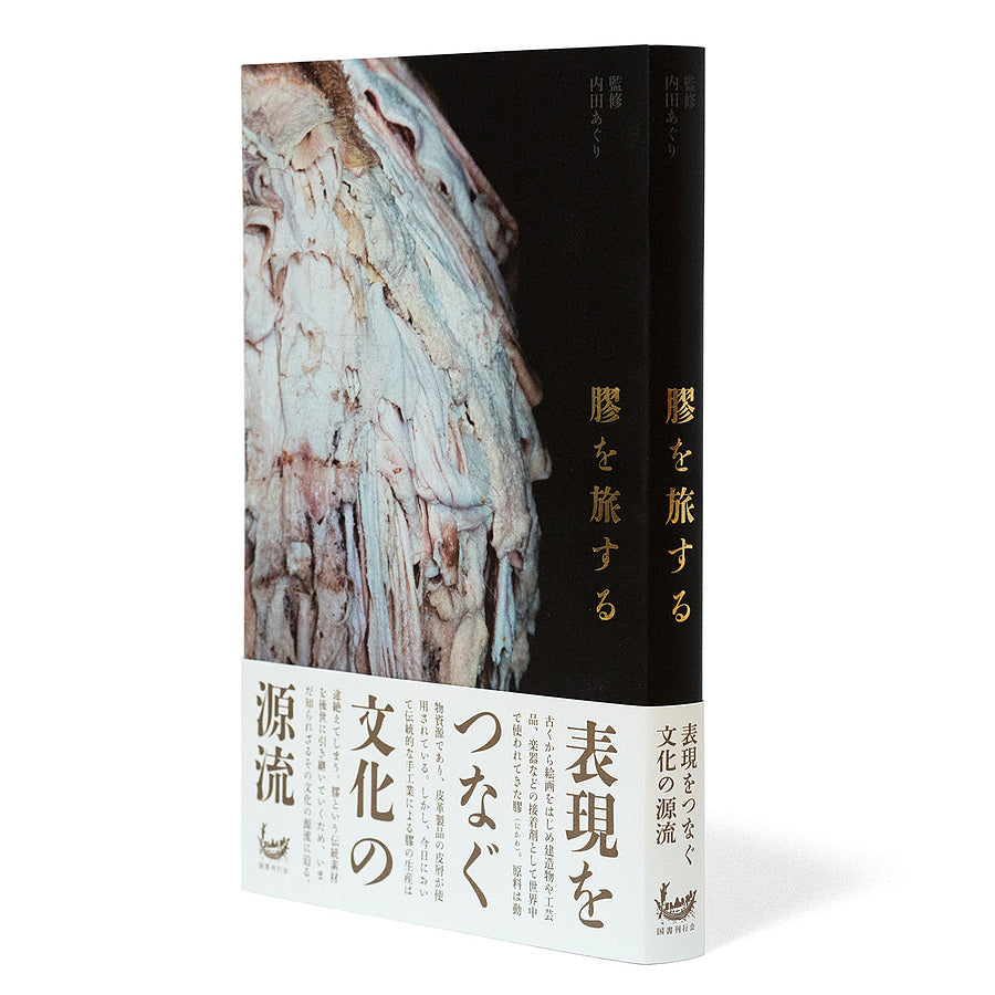 膠を旅する – PIGMENT TOKYO